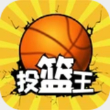移动篮球靶